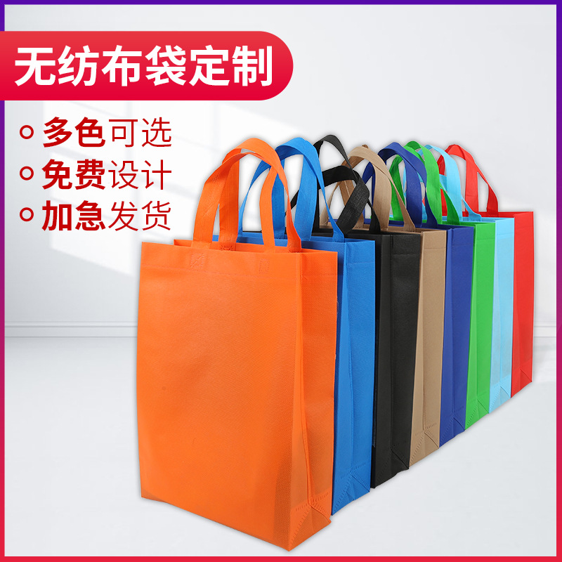 新余市无纺布手提袋定做
