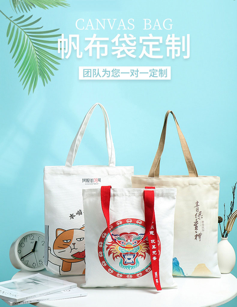 新余市帆布包批发空白手提