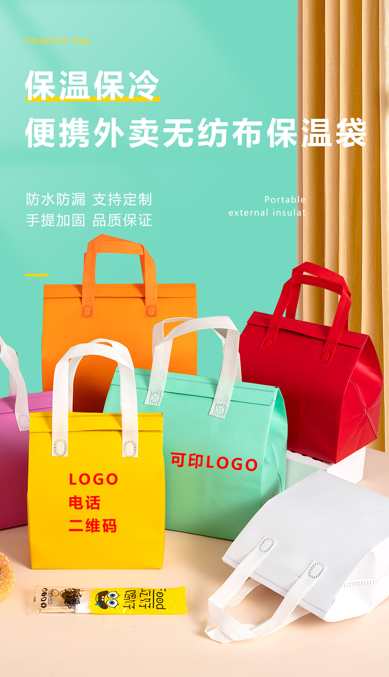 新余市无纺布外卖保温袋