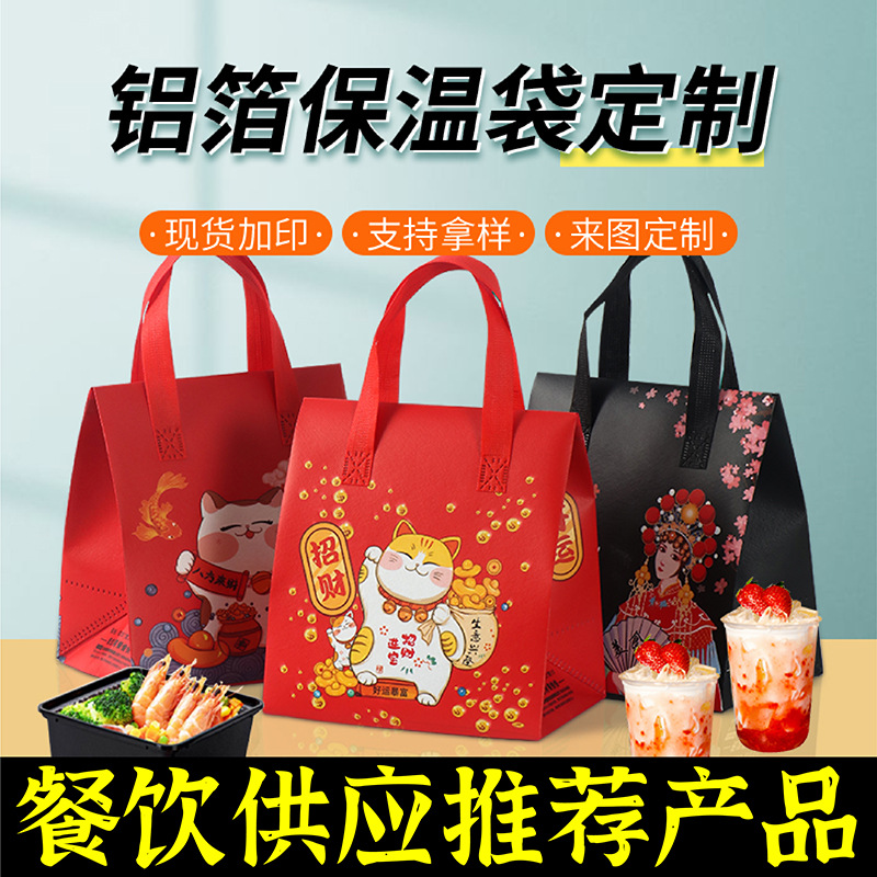 新余市无纺布保温袋