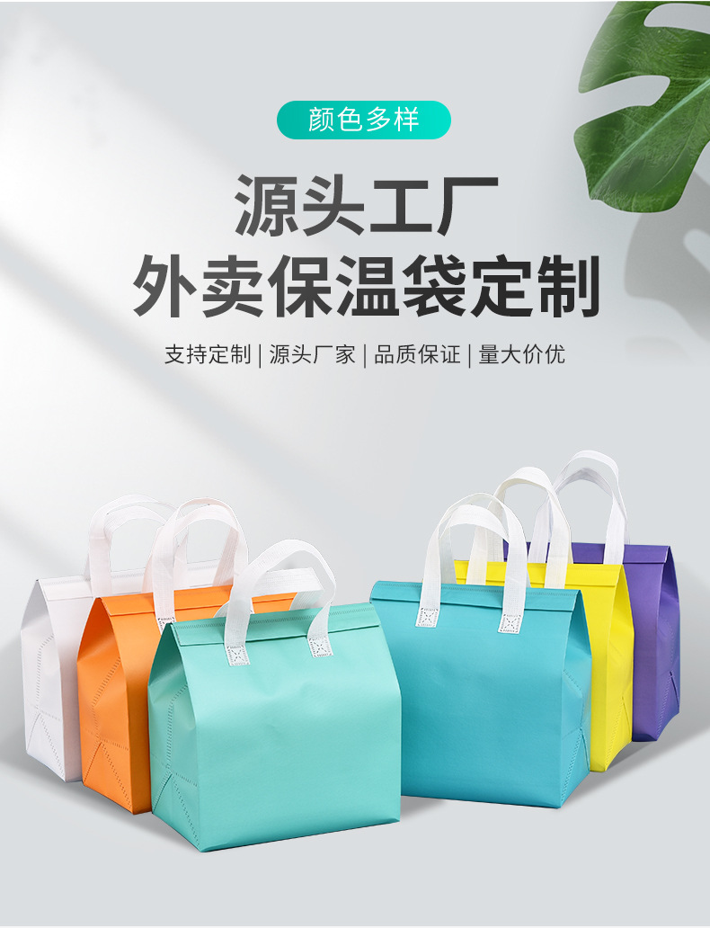 新余市无纺布保温袋外卖袋
