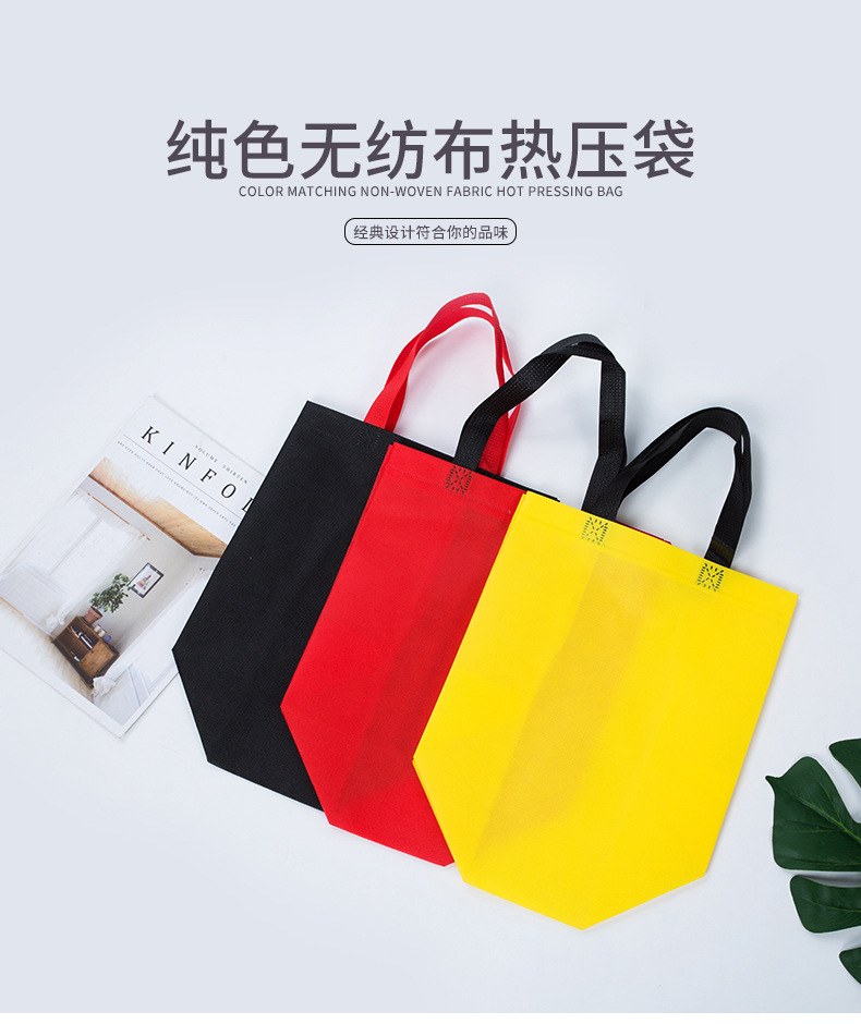 新余市热压无纺布袋纯色立体袋